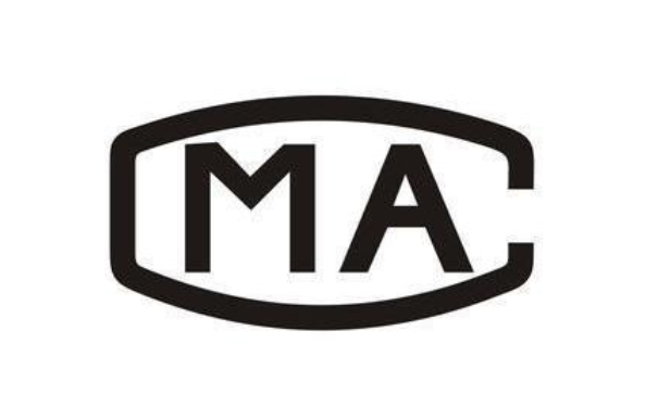 CMA認證質檢報告是什么？怎么辦理？