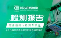 檢測報告封面764x500.jpg
