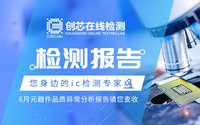 檢測報告封面圖764x500.jpg